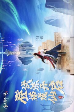 凡人修仙传:人界篇截图1