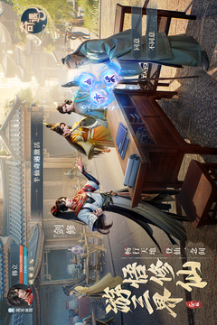 凡人修仙传:人界篇截图2