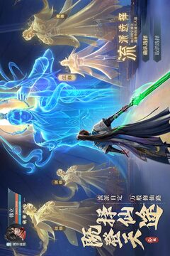 凡人修仙传:人界篇截图3