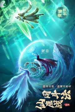 凡人修仙传:人界篇截图5