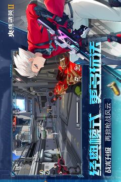 火线精英2截图2