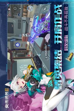 火线精英2截图3