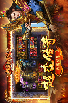 华夏英雄传截图1