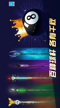 超凡台球截图1
