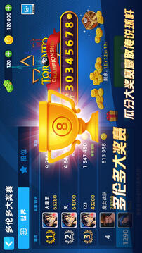 超凡台球截图2