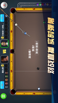 超凡台球截图5