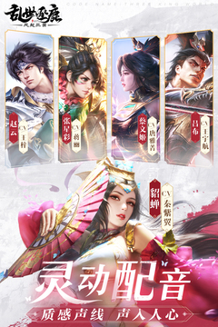 乱世逐鹿截图4