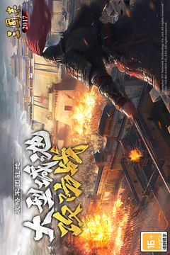 三国志2017截图1