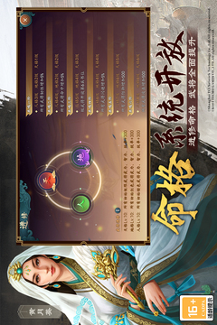 三国志2017截图5