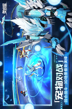 奥拉星截图1