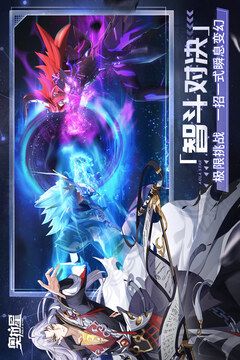 奥拉星截图3