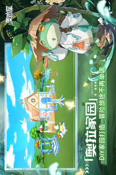 奥拉星截图5