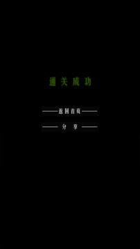 恐怖怪谈截图2