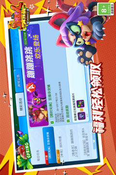 野蛮人大作战截图1