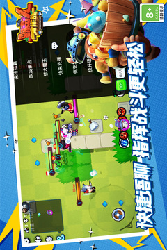 野蛮人大作战截图2