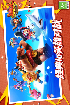 野蛮人大作战截图5