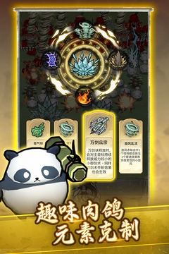 飘渺儒仙截图1