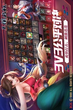 三国战纪2截图2