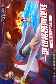 三国战纪2截图3