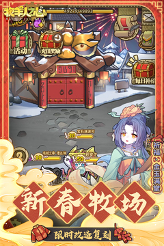 牧羊人之心截图1