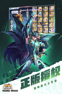 圣斗士星矢(腾讯)截图2