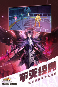 圣斗士星矢(腾讯)截图5