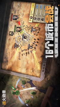 战火勋章截图1
