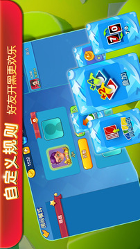 一起优诺截图4