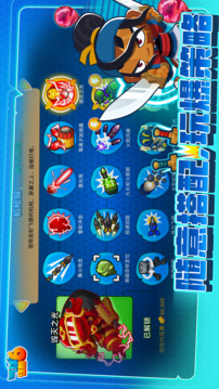 气球塔防6截图3