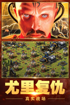 红警大作战截图2