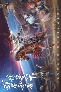新不良人截图1