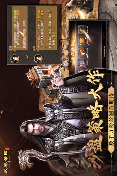 大秦帝国之帝国烽烟截图3