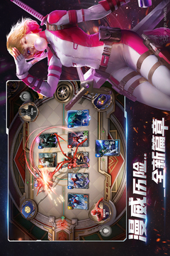 漫威对决截图3