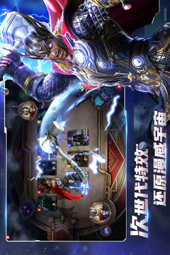漫威对决截图4