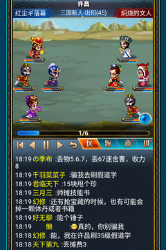 汉风幻想三国OL截图2