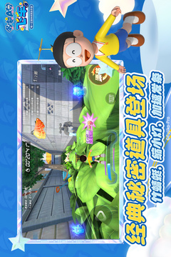哆啦A梦飞车截图1