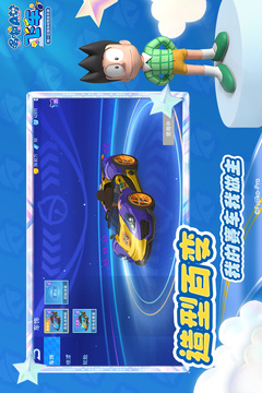 哆啦A梦飞车截图4