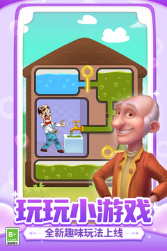 梦幻家园截图3