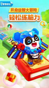 新神魔大陆截图4