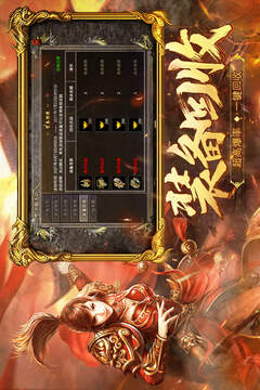 热血合击截图4