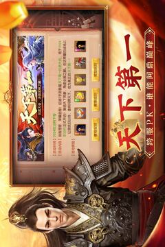 征途2截图5