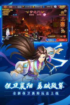 射雕英雄传3D截图2