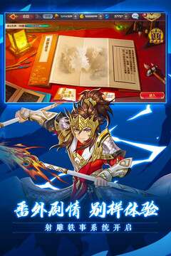 射雕英雄传3D截图5