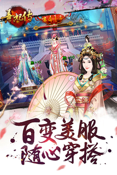 熹妃传截图2