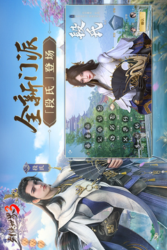 剑侠世界3截图1