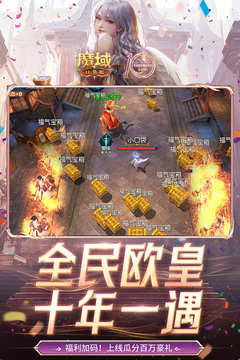 魔域口袋版截图2