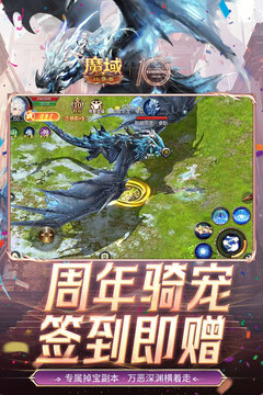魔域口袋版截图3
