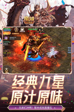 魔域口袋版截图4