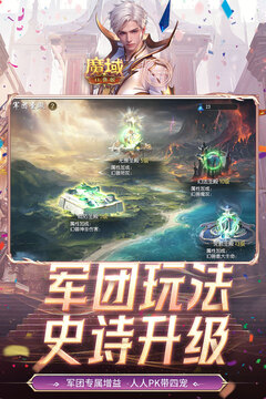 魔域口袋版截图5