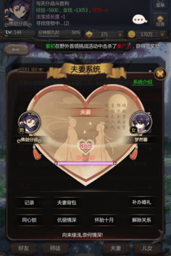 仙侠第一放置截图2